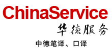 ChinaService